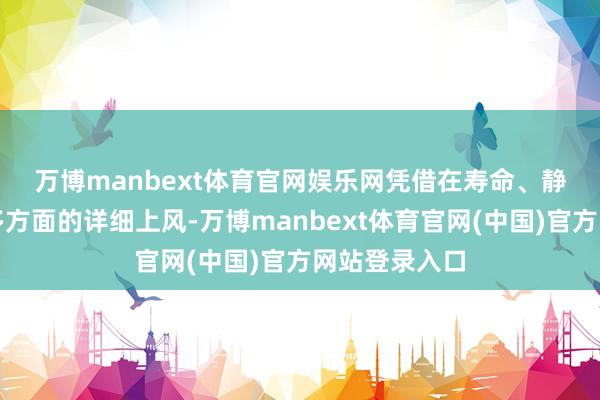 万博manbext体育官网娱乐网　　凭借在寿命、静音、安全等多方面的详细上风-万博manbext体育官网(中国)官方网站登录入口